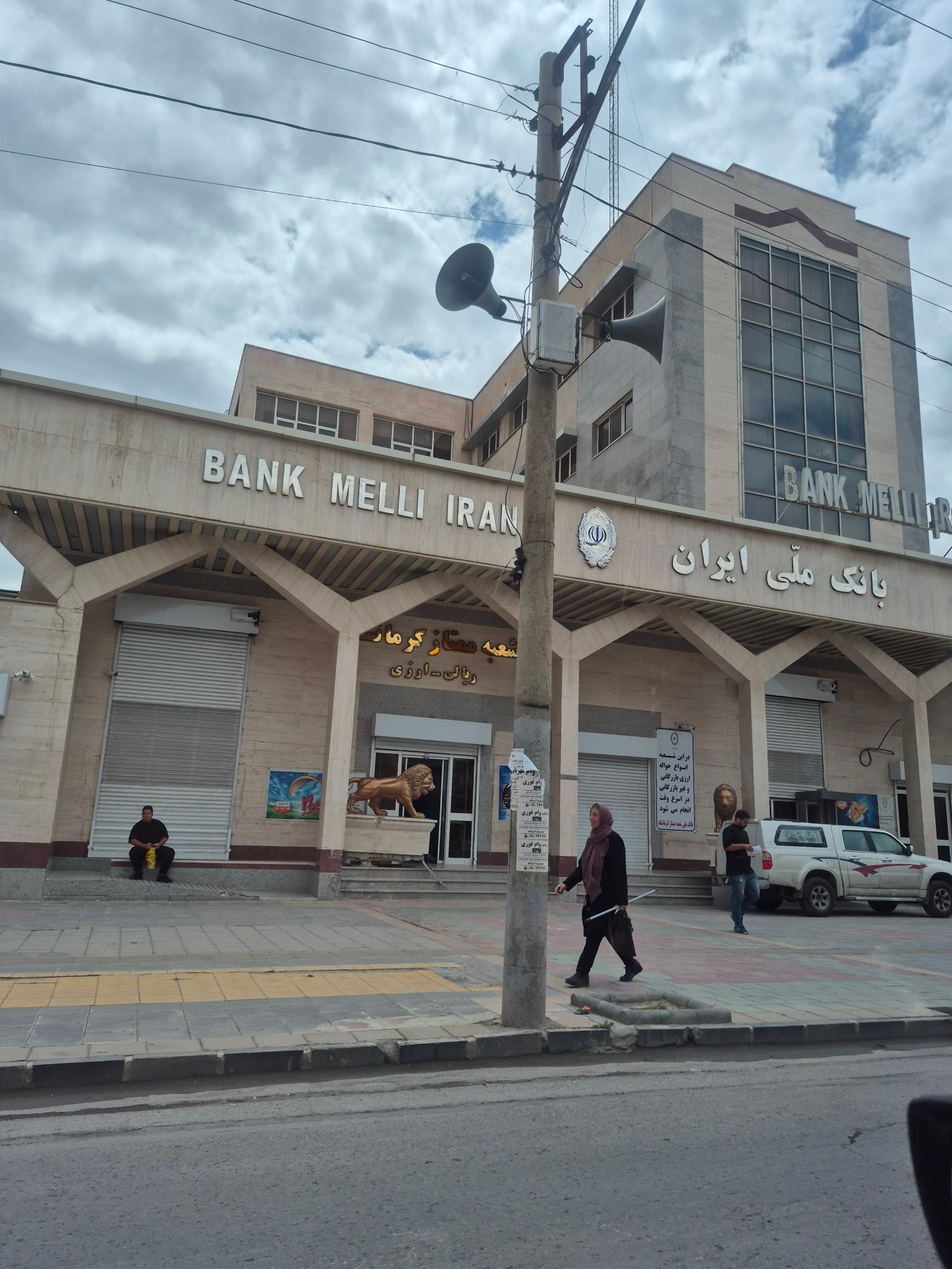 عکس بانک ملی شعبه فیض آباد