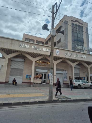 عکس بانک ملی