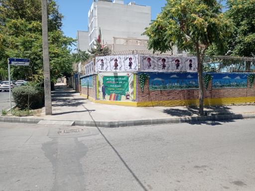 عکس دبستان غیر دولتی راه مهر