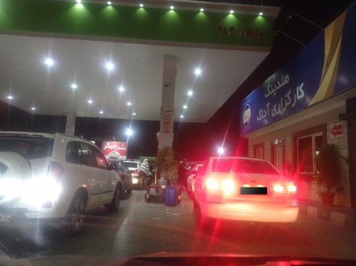 عکس جایگاه سوخت اختصاصی 284