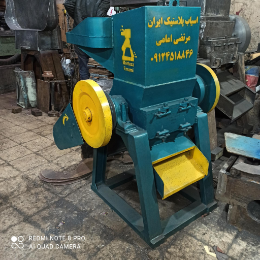 آسیاب پلاستیک ایران 