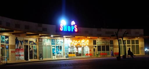 عکس مجتمع تفریحی لادیز