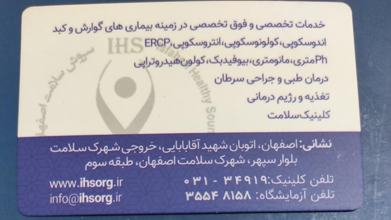 عکس کلینیک پور سینا