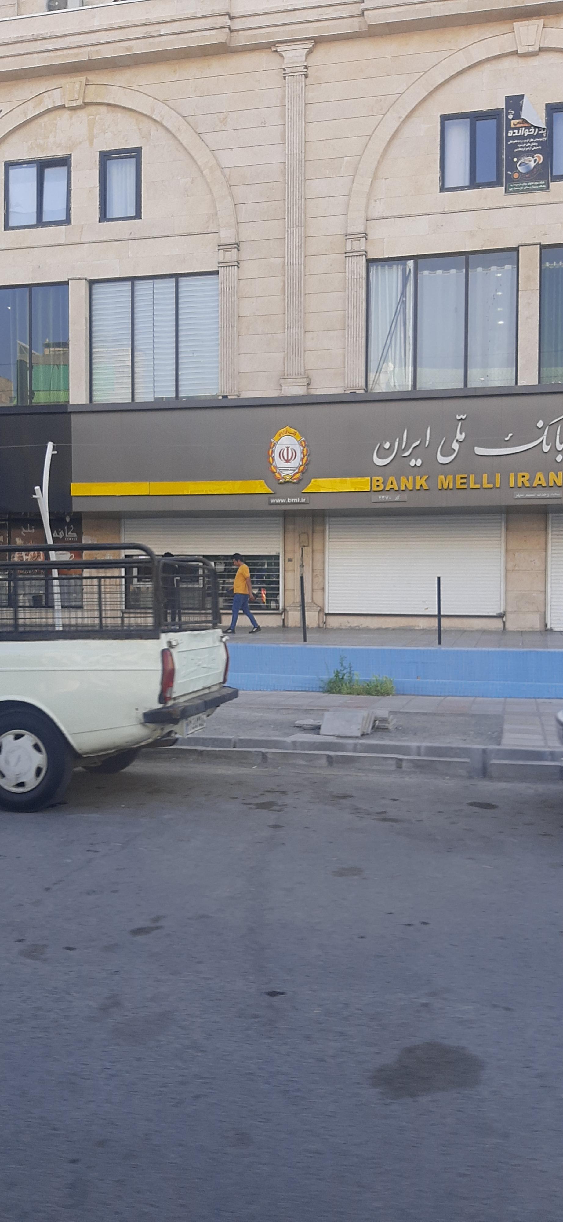 عکس بانک ملی