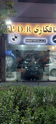 عکس صافکاری امپراطور 