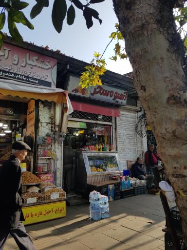 عکس آبمیوه سحر