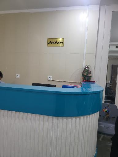 عکس فیزیوتراپی فرکانس