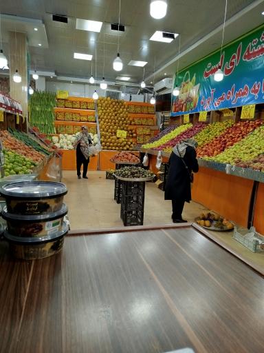 عکس میوه فروشی شهید ثانی