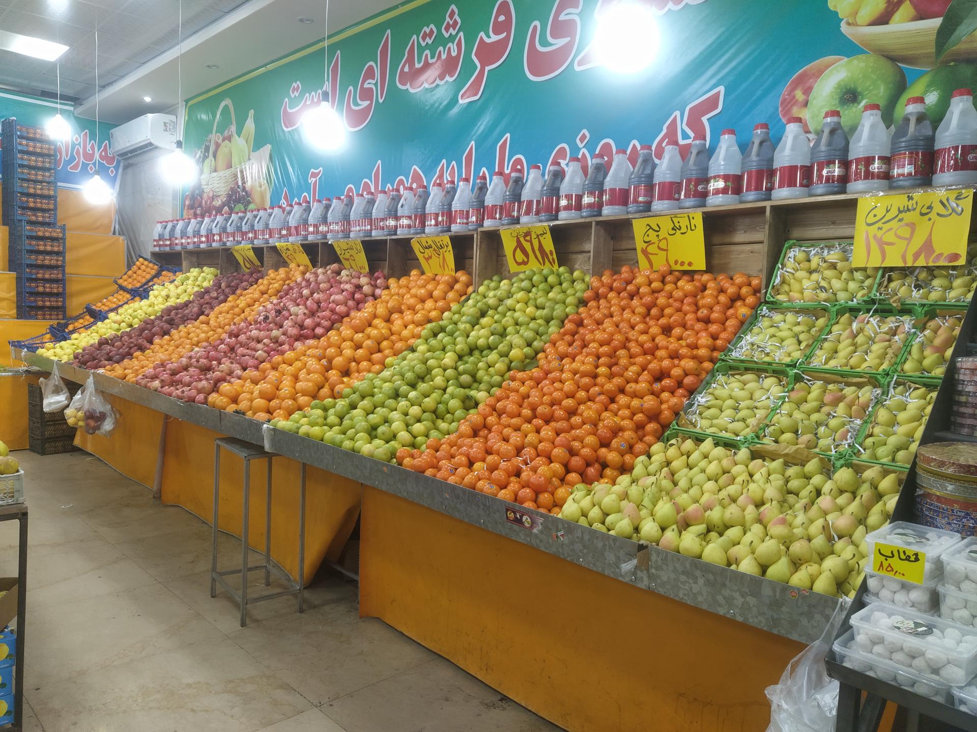 عکس میوه فروشی شهید ثانی