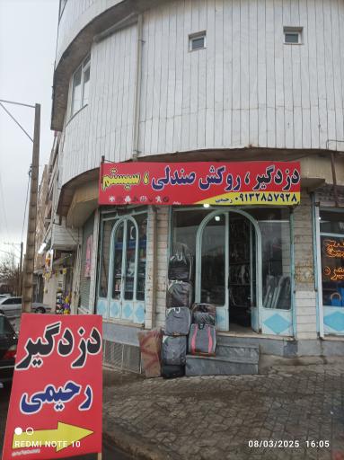 عکس اسپرت اتومبیل رحیمی