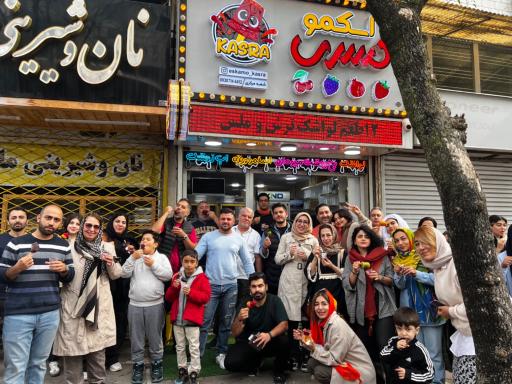 عکس اسکمو کسری شعبه مرکزی