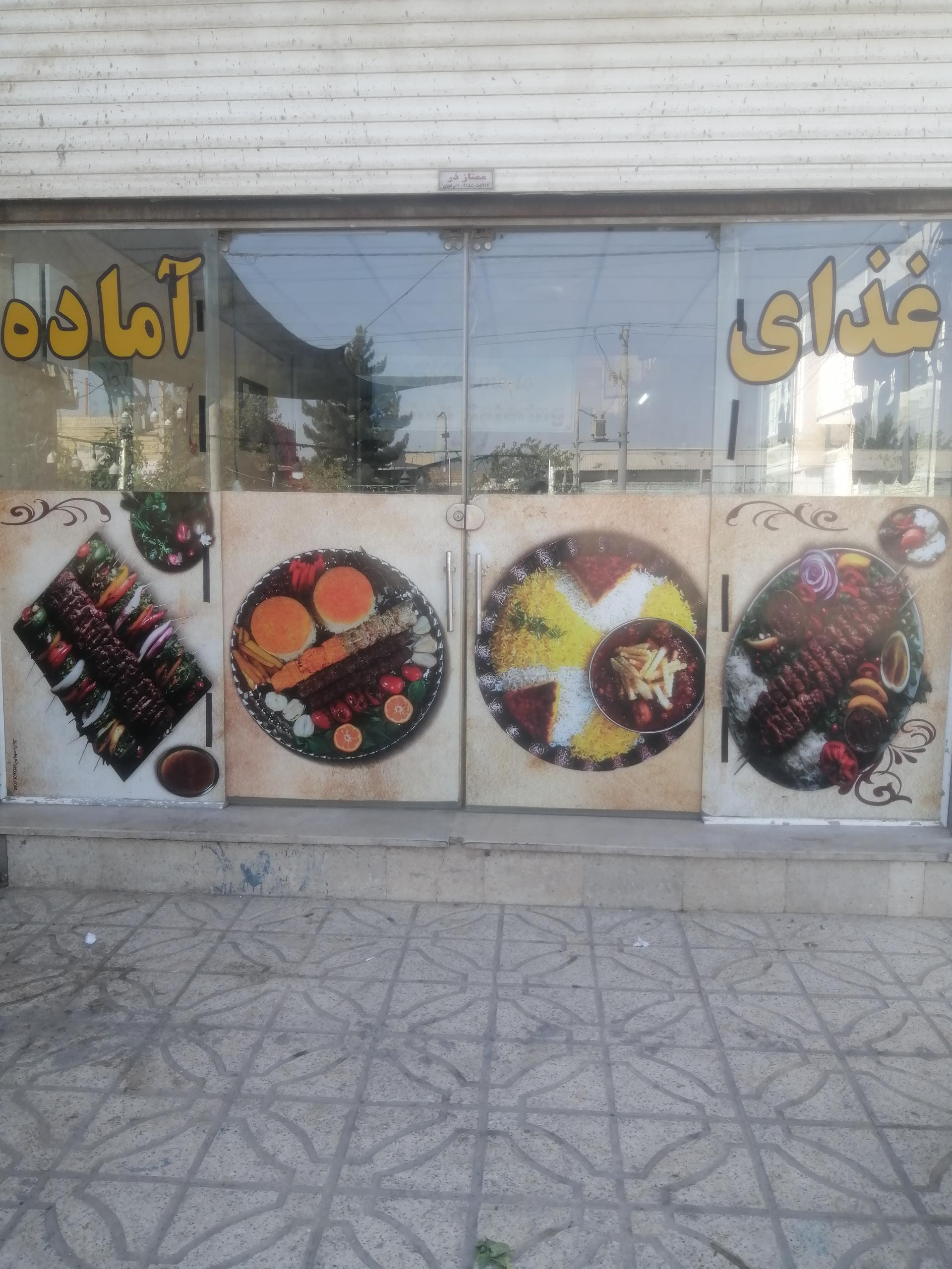 عکس کترینگ جهان 