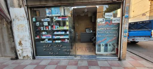 عکس موبایل عزیزی