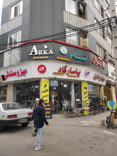 عکس مبلمان اداری پاسارگاد