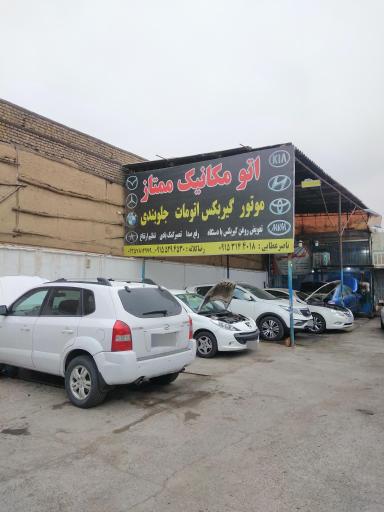 عکس مکانیکی ممتاز