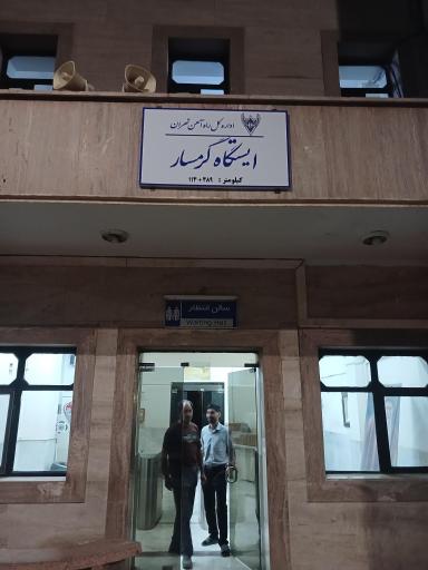عکس ایستگاه راه آهن گرمسار