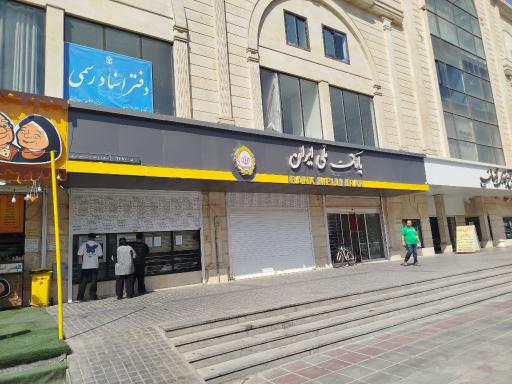 عکس بانک ملی