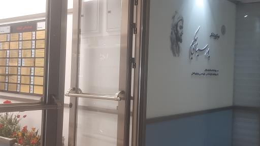 عکس کلینیک پور سینا - کلینیک گوارش