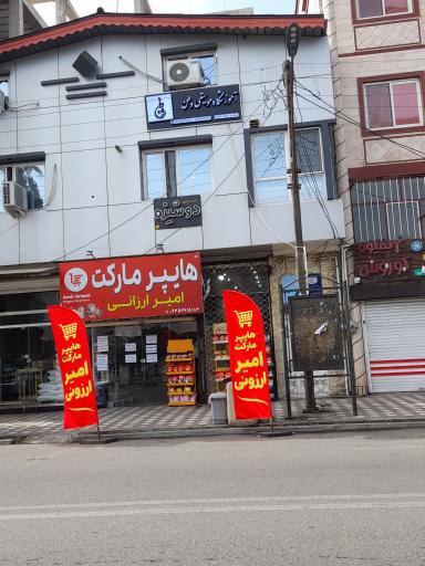 عکس آموزشگاه موسیقی وطن