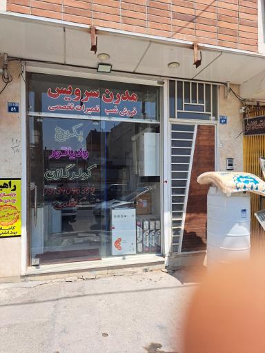 عکس تاسیسات مدرن سرویس کاظمی