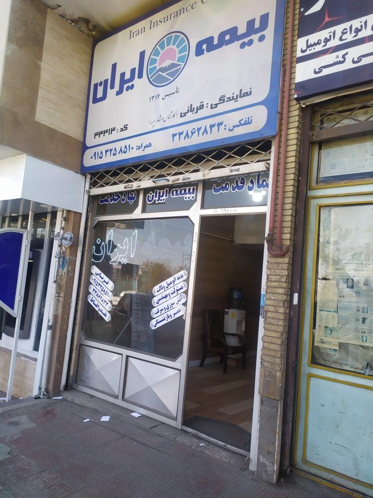 عکس بیمه ایران