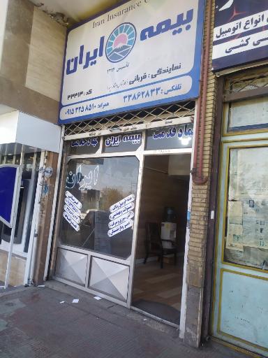 عکس بیمه ایران