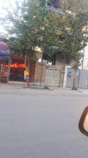 عکس املاک رفیعی