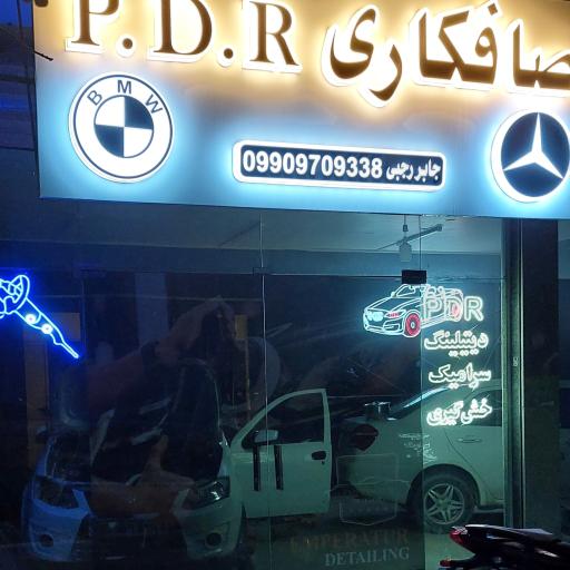 صافکاری امپراطور 