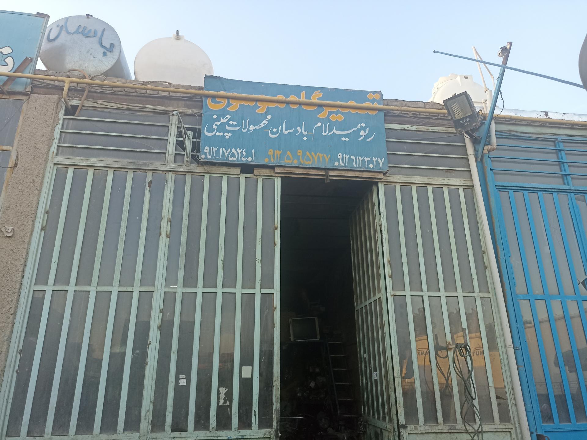 عکس تعمیرگاه سید موسوی 