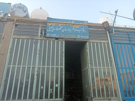 عکس تعمیرگاه سید موسوی 