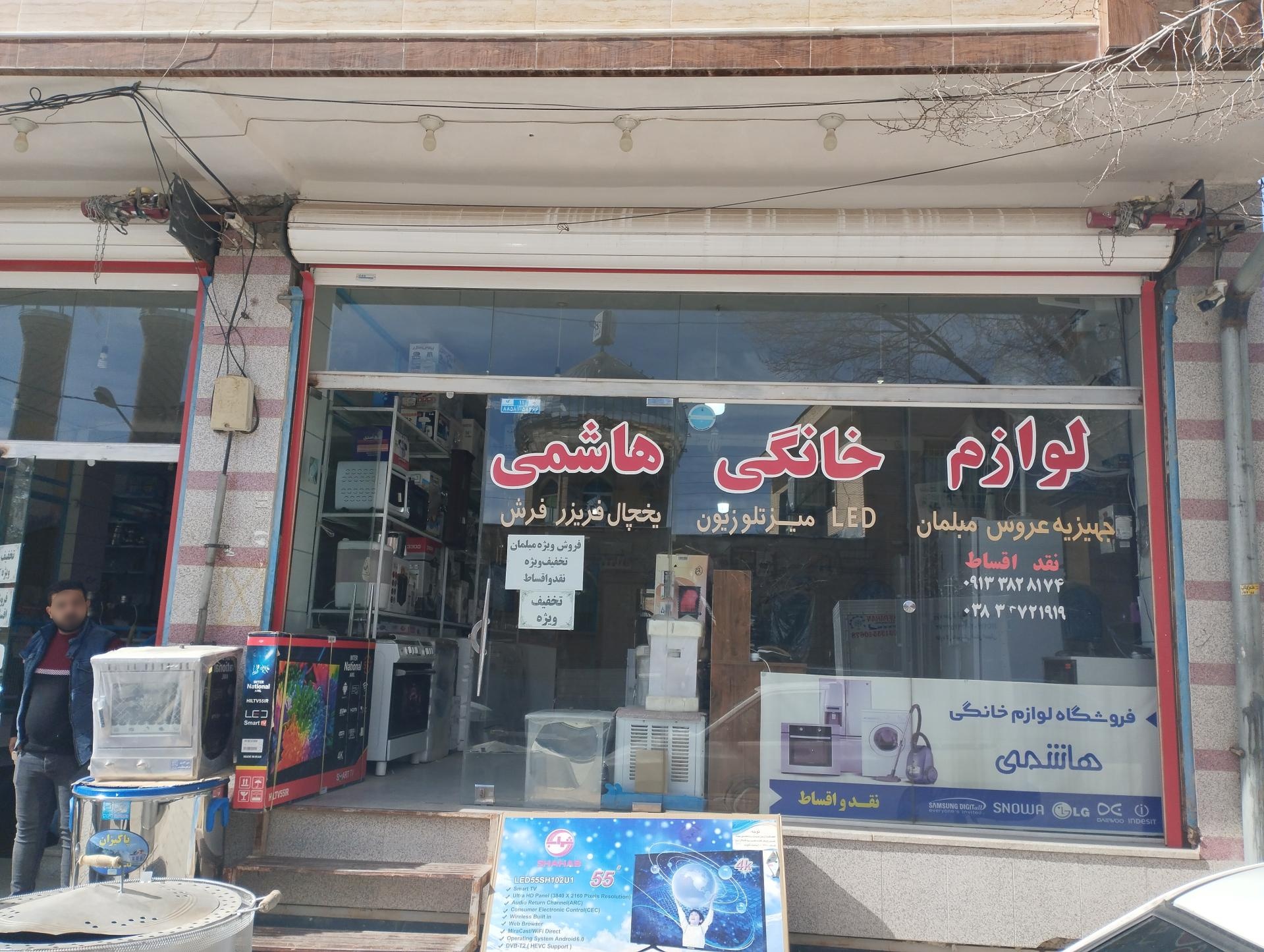 عکس فروشگاه لوازم خانگی هاشمی (پاساژ هاشمی)