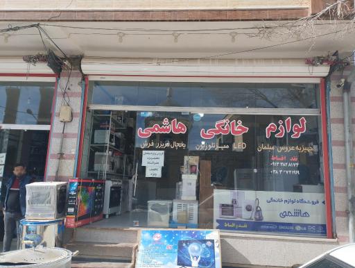 عکس فروشگاه لوازم خانگی هاشمی (پاساژ هاشمی)
