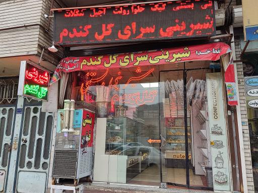 عکس شیرینی و بستنی گل گندم