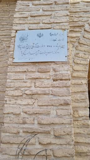 عکس آب انبار حاج احمد