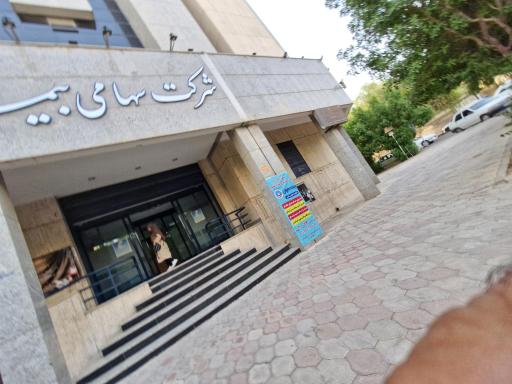 عکس اداره مرکزی شرکت سهامی بیمه ایران