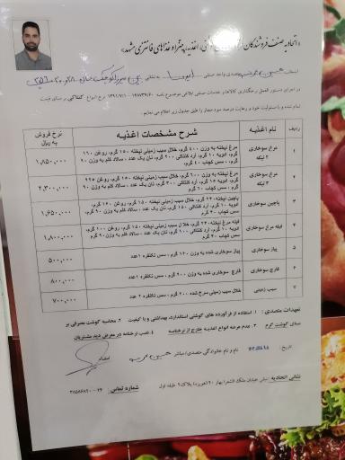 عکس رستوران و فست فود آتریسا (حسین عرب)