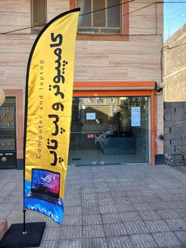 عکس مرکز کامپیوتر دیتالند