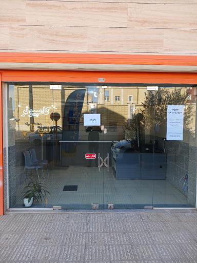 عکس مرکز کامپیوتر دیتالند