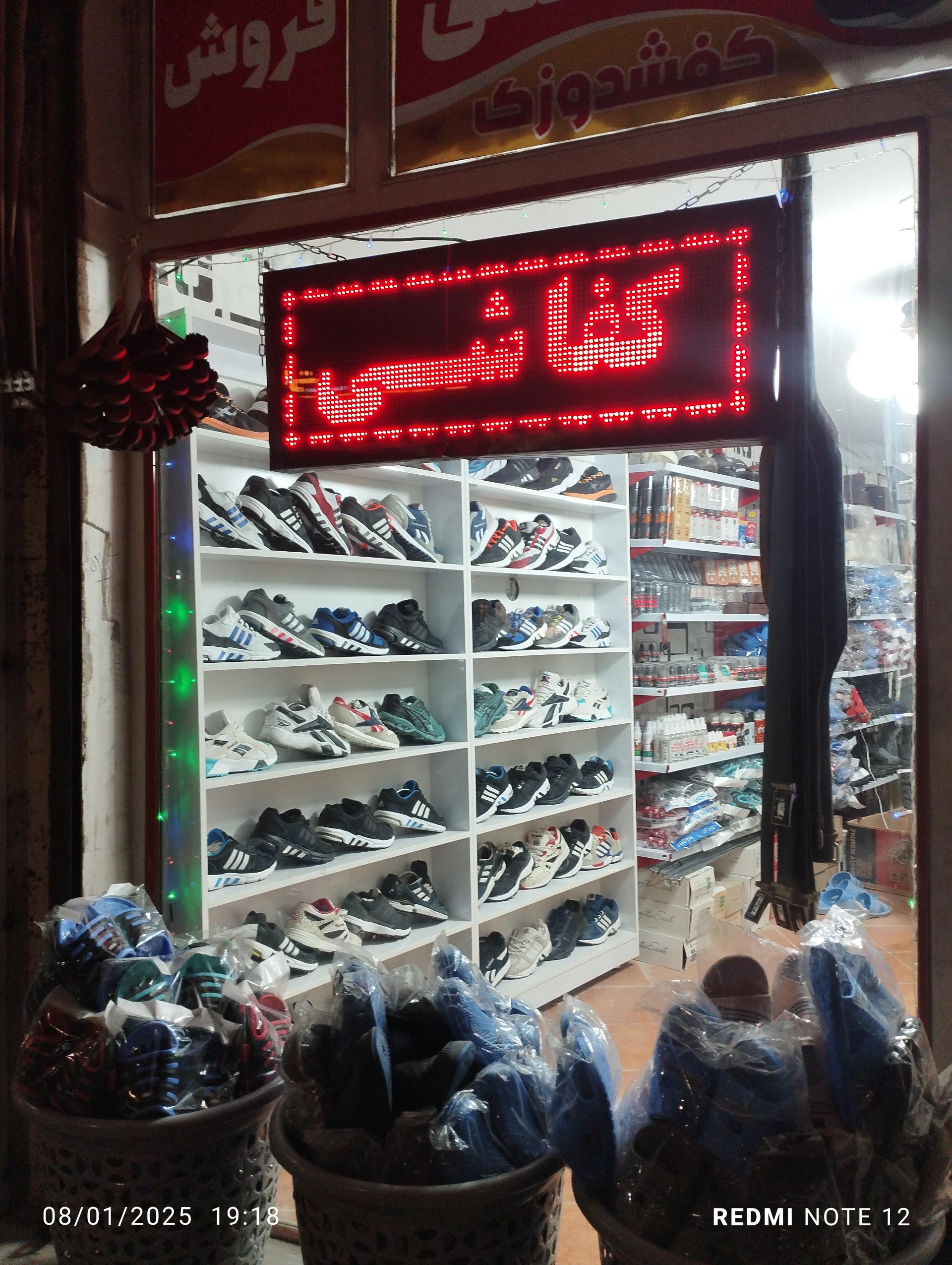 عکس کفاشی کفش دوزک 