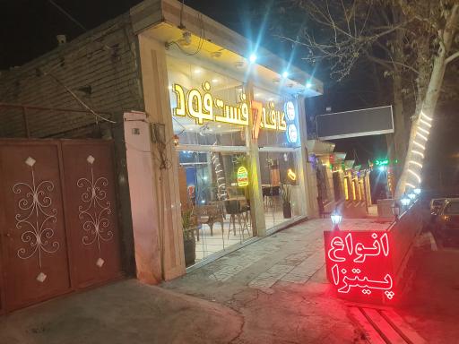 عکس کافه فست فود 7