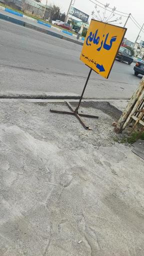 عکس گاز مایع