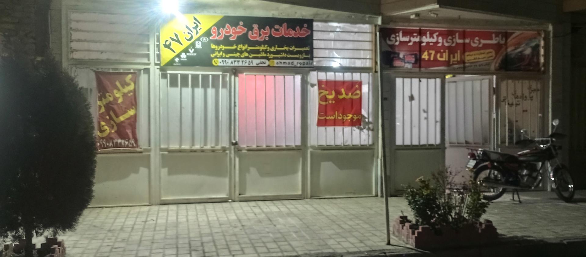 عکس باطریسازی و کیلومترسازی ایران47