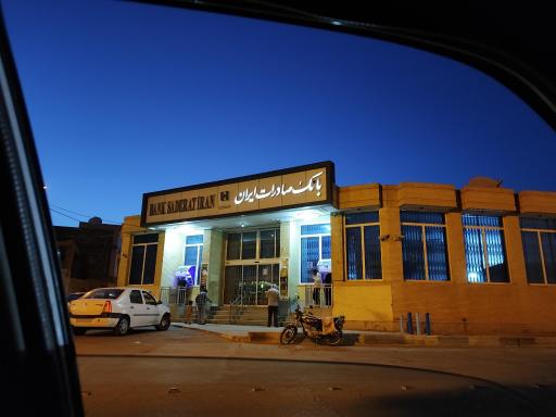 عکس بانک صادرات حبیب آباد