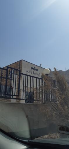 عکس ثبت اسناد و املاک گندمان