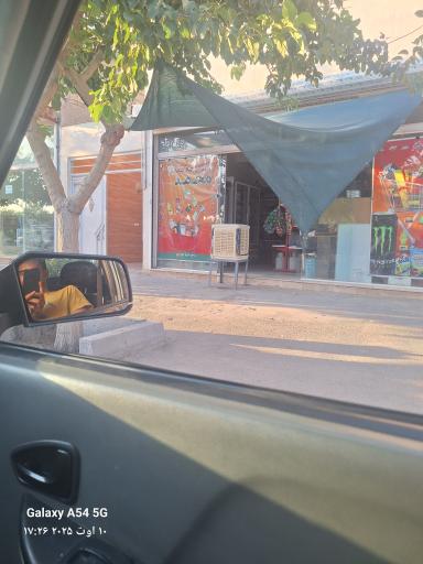 عکس سوپرمارکت محمد