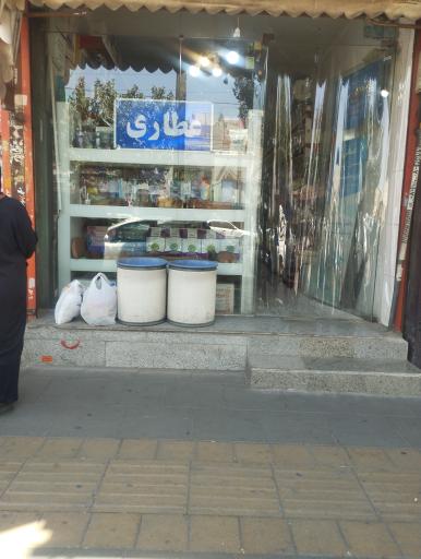 عکس عطاری فردوس