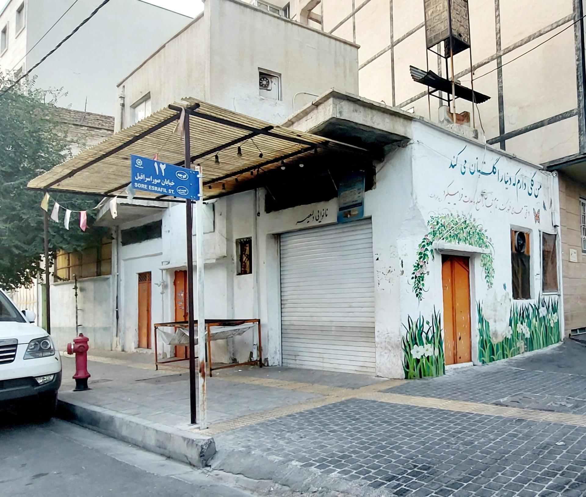 عکس نانوایی