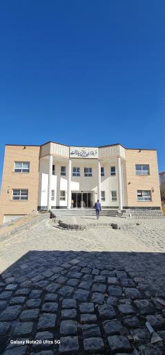 عکس فرمانداری بوئین میاندشت