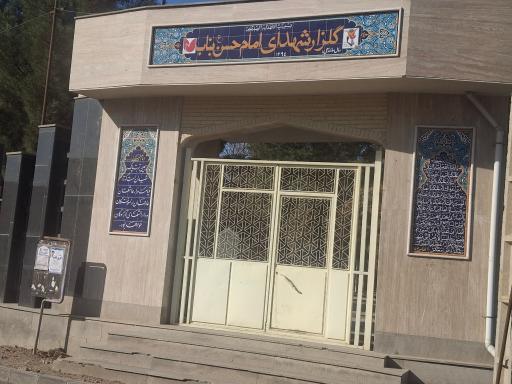 عکس آرامستان امام حسن (ع)