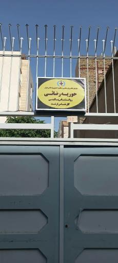 کلینیک روان شناسی ماهور